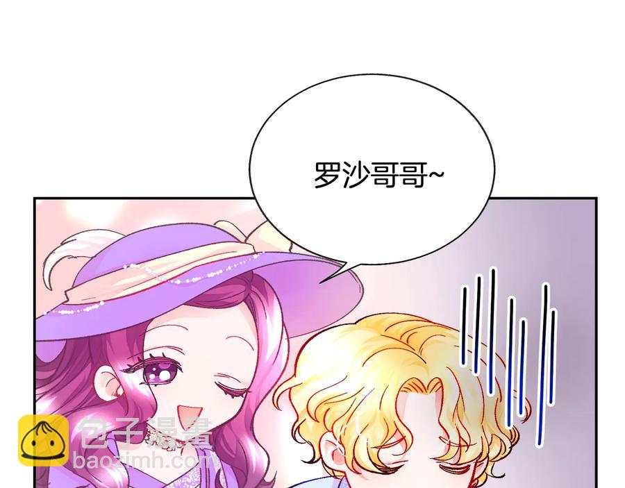 顫抖吧！原著女主 - 第30話 如果我不是貝萊呢？(3/4) - 3