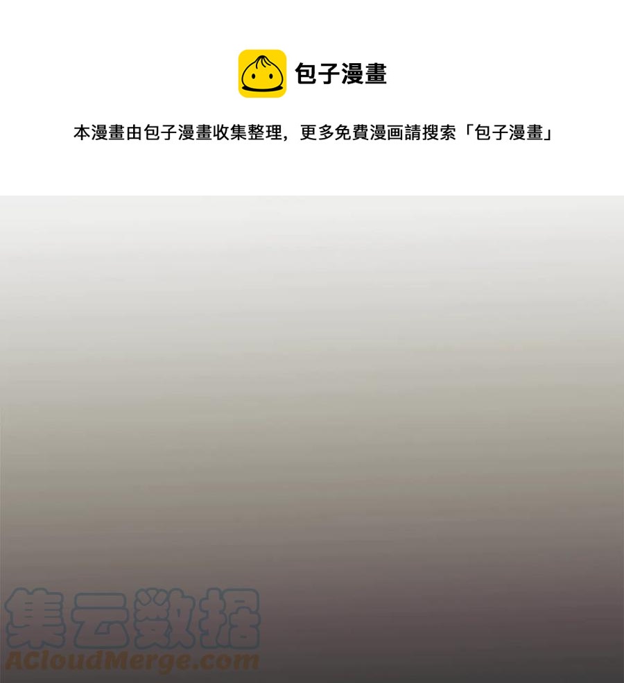 顫抖吧！原著女主 - 第30話 如果我不是貝萊呢？(3/4) - 1