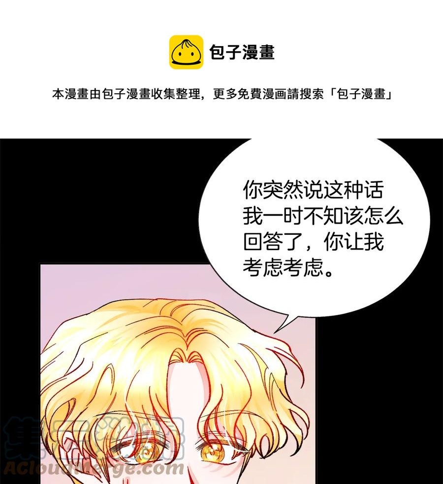 顫抖吧！原著女主 - 第30話 如果我不是貝萊呢？(3/4) - 5