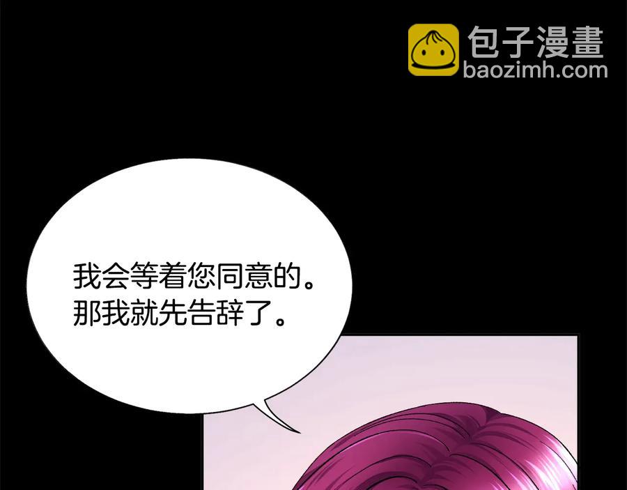 顫抖吧！原著女主 - 第30話 如果我不是貝萊呢？(3/4) - 7