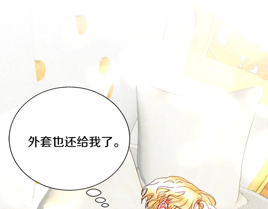 顫抖吧！原著女主 - 第30話 如果我不是貝萊呢？(4/4) - 2