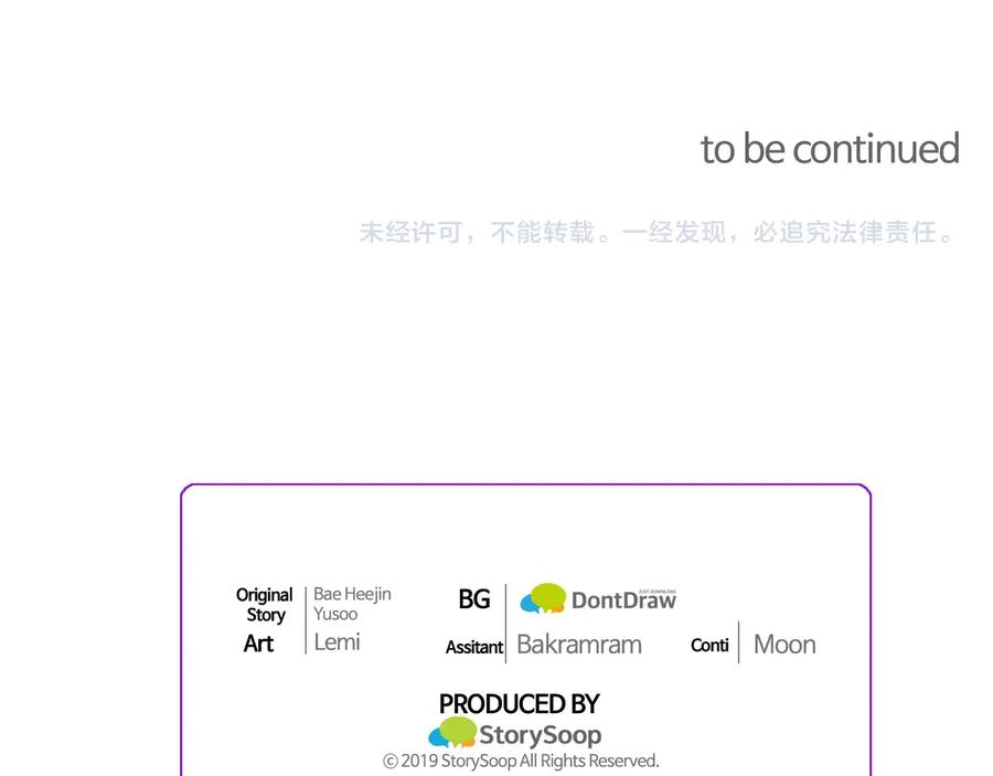 顫抖吧！原著女主 - 第30話 如果我不是貝萊呢？(4/4) - 2