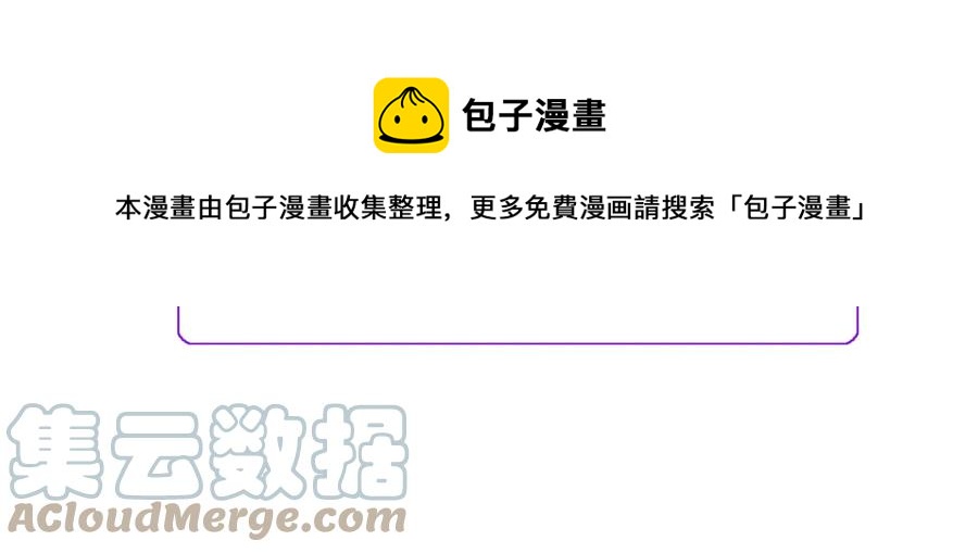 顫抖吧！原著女主 - 第30話 如果我不是貝萊呢？(4/4) - 3