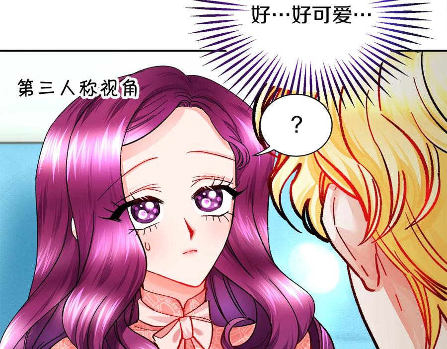 顫抖吧！原著女主 - 第30話 如果我不是貝萊呢？(4/4) - 2