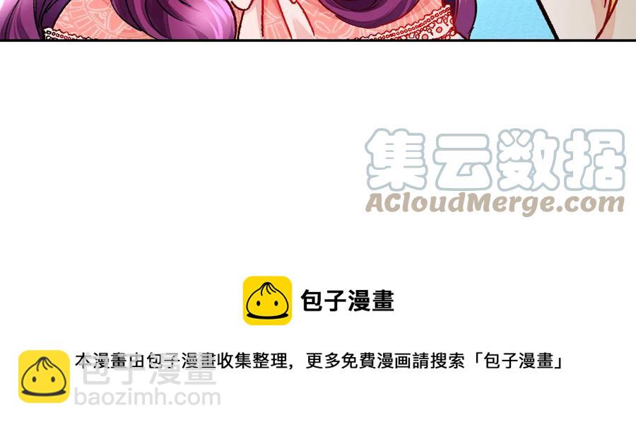 顫抖吧！原著女主 - 第30話 如果我不是貝萊呢？(4/4) - 3