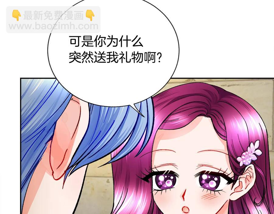 顫抖吧！原著女主 - 第30話 如果我不是貝萊呢？(1/4) - 6