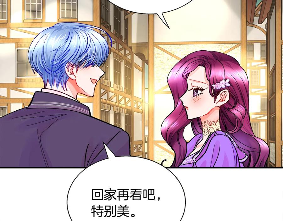 顫抖吧！原著女主 - 第30話 如果我不是貝萊呢？(2/4) - 5