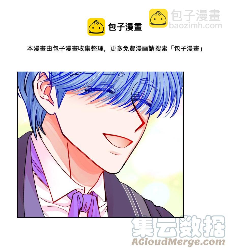 顫抖吧！原著女主 - 第30話 如果我不是貝萊呢？(2/4) - 7