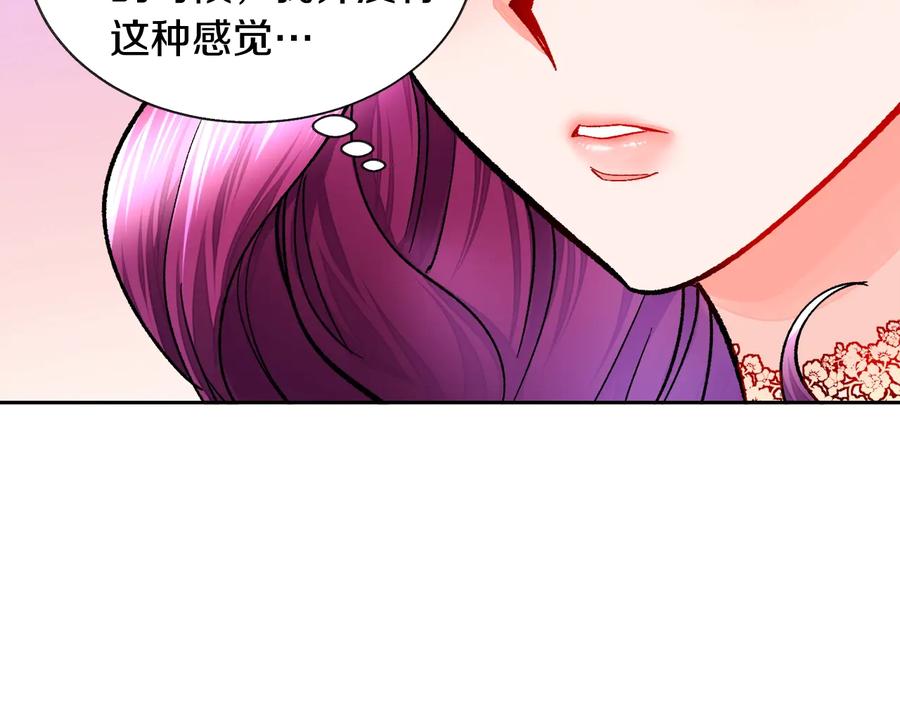 顫抖吧！原著女主 - 第30話 如果我不是貝萊呢？(2/4) - 4