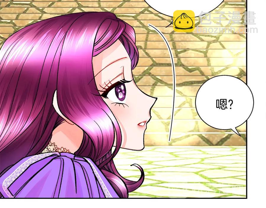 顫抖吧！原著女主 - 第30話 如果我不是貝萊呢？(2/4) - 6