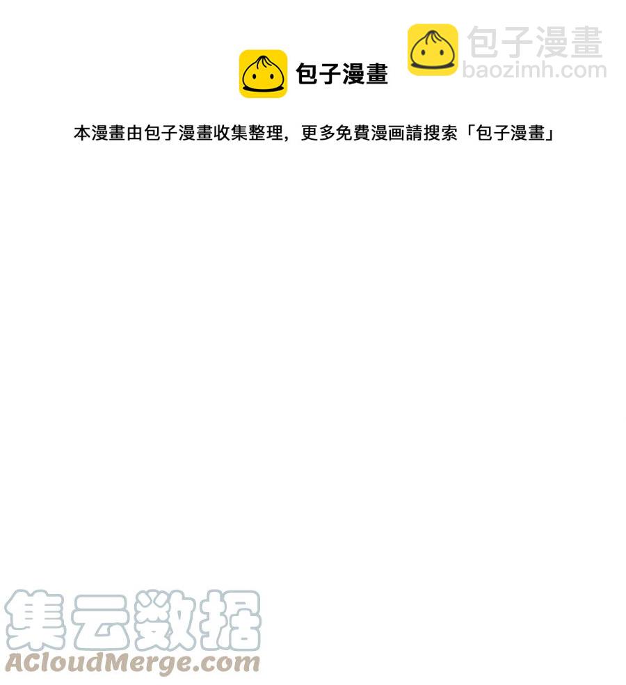 顫抖吧！原著女主 - 第30話 如果我不是貝萊呢？(2/4) - 7