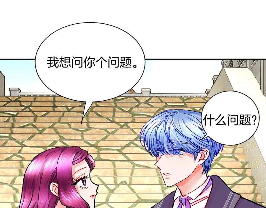 顫抖吧！原著女主 - 第30話 如果我不是貝萊呢？(2/4) - 8