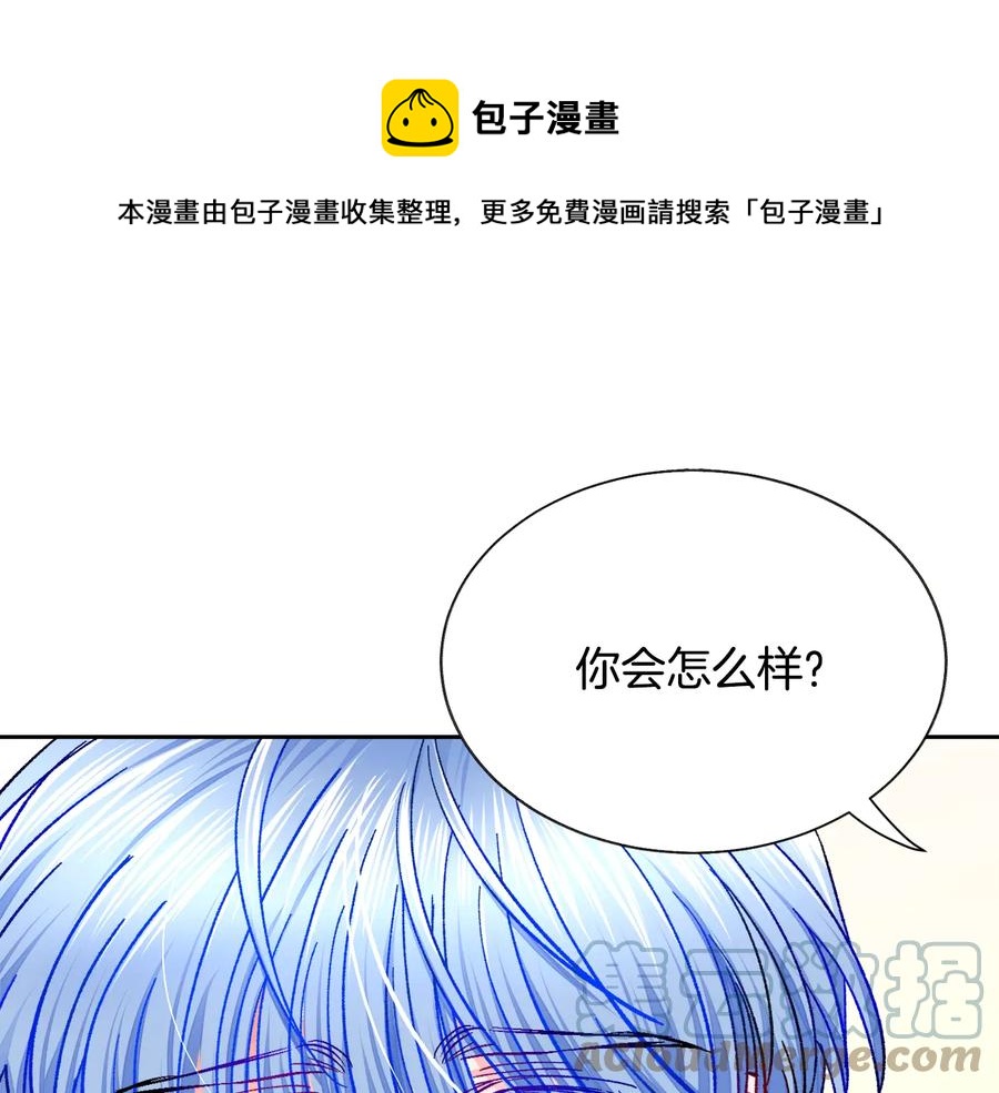 顫抖吧！原著女主 - 第30話 如果我不是貝萊呢？(2/4) - 7