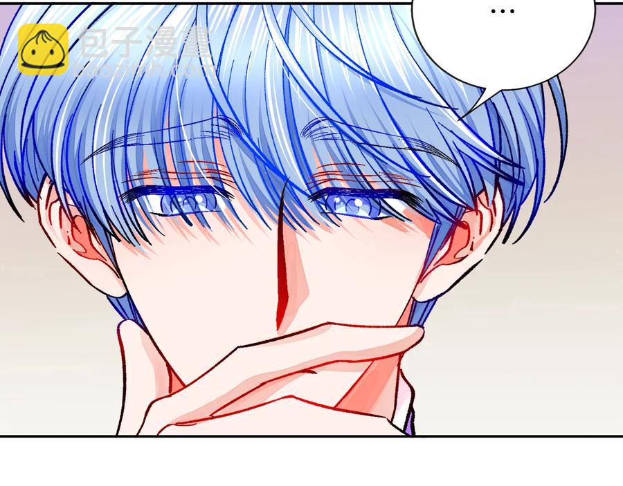 顫抖吧！原著女主 - 第30話 如果我不是貝萊呢？(2/4) - 2