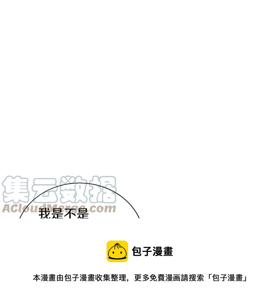 顫抖吧！原著女主 - 第30話 如果我不是貝萊呢？(2/4) - 3