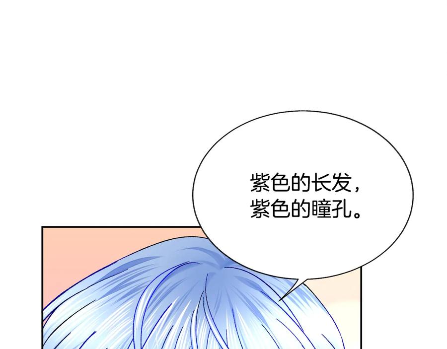 顫抖吧！原著女主 - 第30話 如果我不是貝萊呢？(2/4) - 8