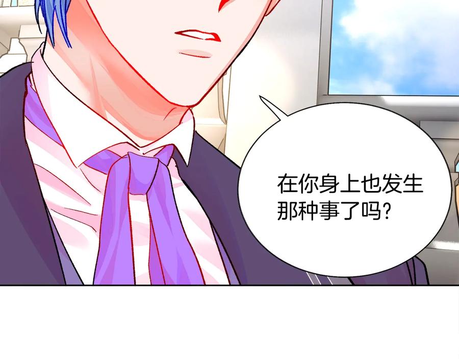 顫抖吧！原著女主 - 第30話 如果我不是貝萊呢？(2/4) - 4