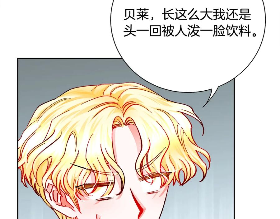 顫抖吧！原著女主 - 第32話 以一個男人的身份(1/4) - 3