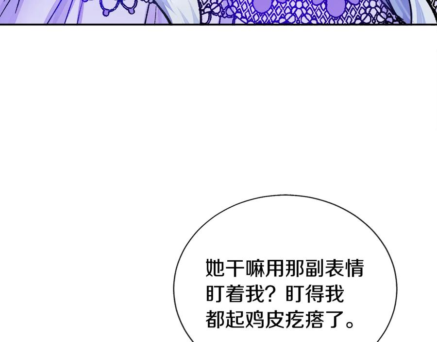 顫抖吧！原著女主 - 第32話 以一個男人的身份(3/4) - 8