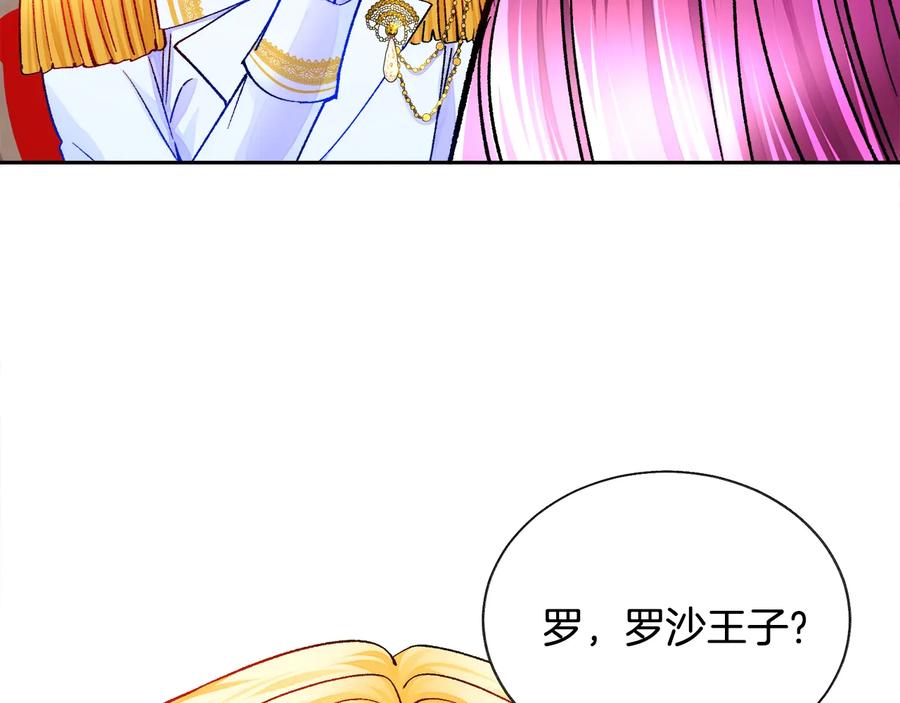 顫抖吧！原著女主 - 第32話 以一個男人的身份(3/4) - 2