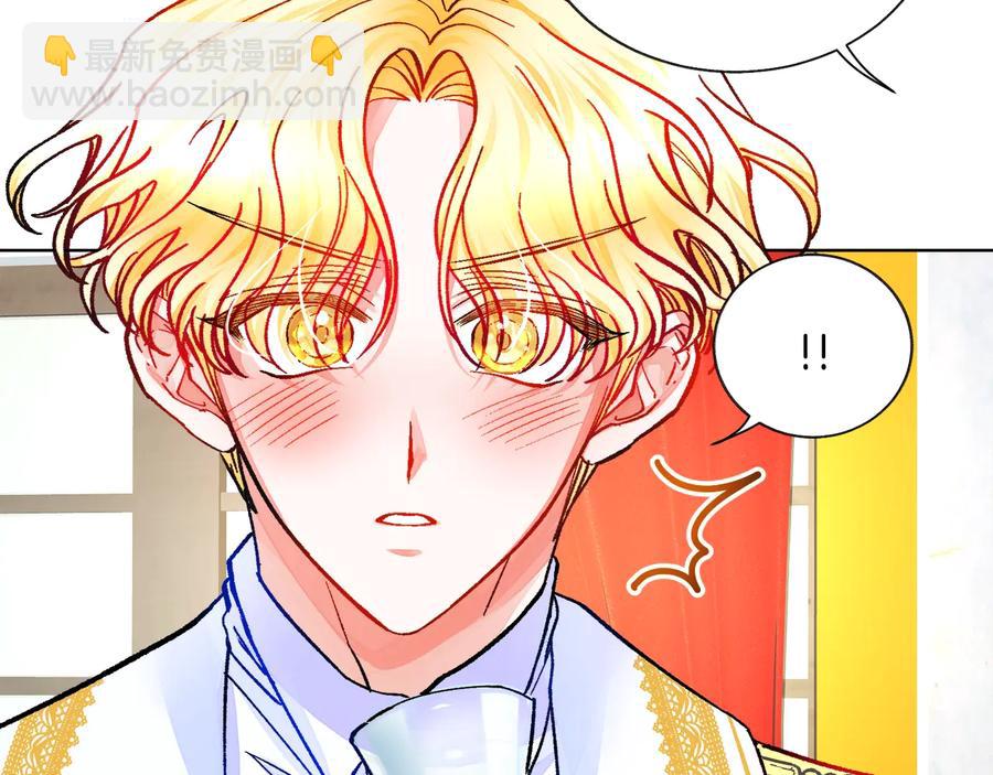 顫抖吧！原著女主 - 第32話 以一個男人的身份(3/4) - 3