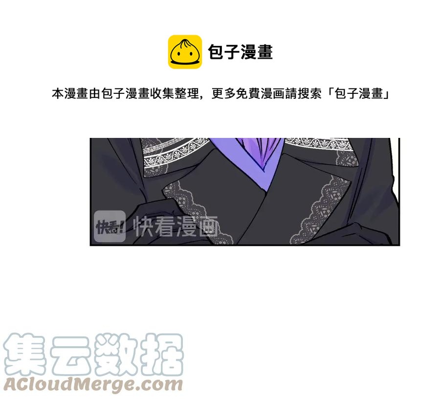 顫抖吧！原著女主 - 第32話 以一個男人的身份(3/4) - 1