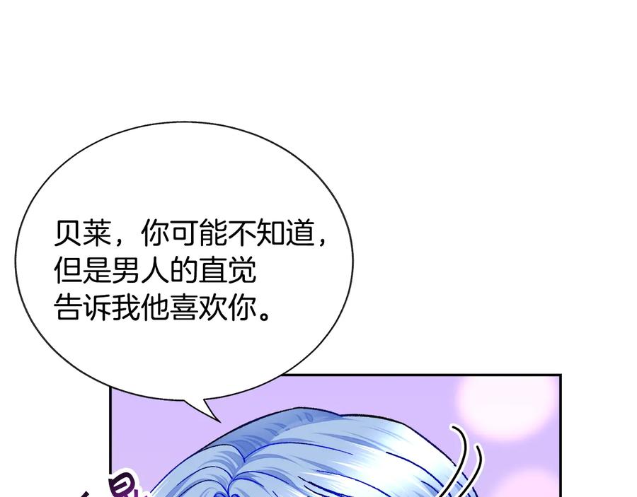 顫抖吧！原著女主 - 第32話 以一個男人的身份(3/4) - 4