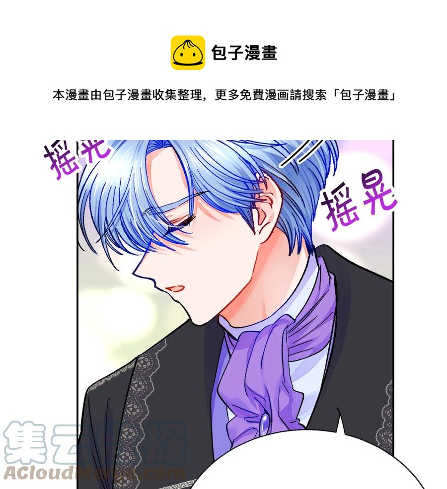 顫抖吧！原著女主 - 第32話 以一個男人的身份(3/4) - 5