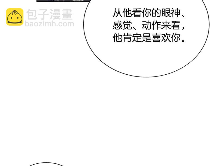 顫抖吧！原著女主 - 第32話 以一個男人的身份(3/4) - 6