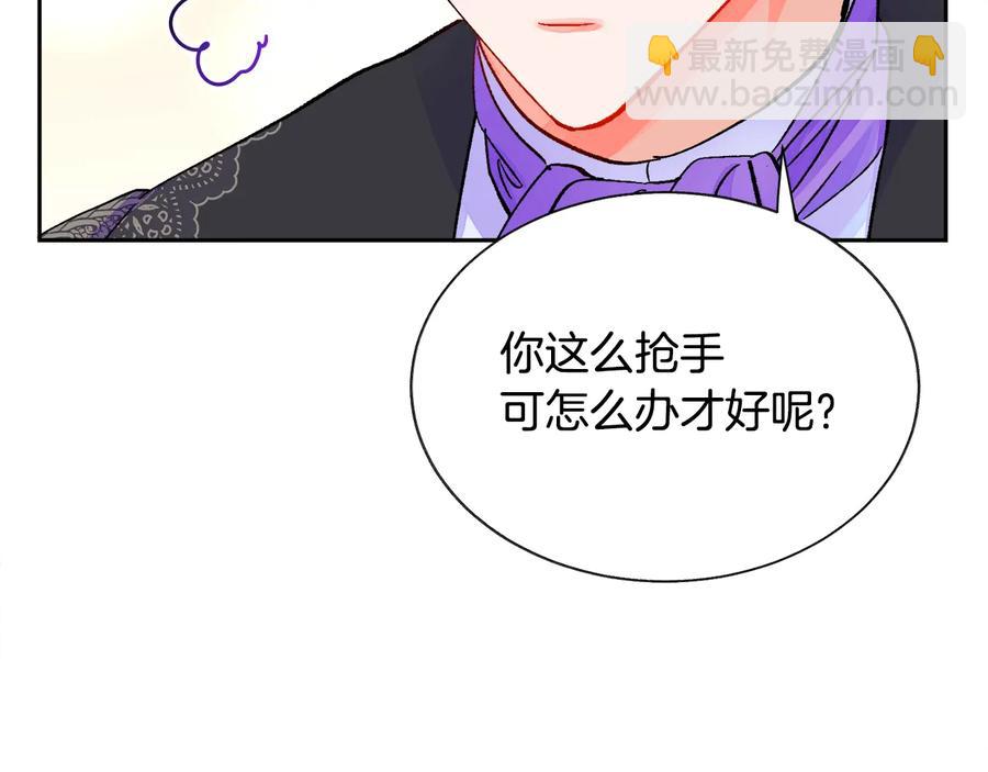 顫抖吧！原著女主 - 第32話 以一個男人的身份(3/4) - 8