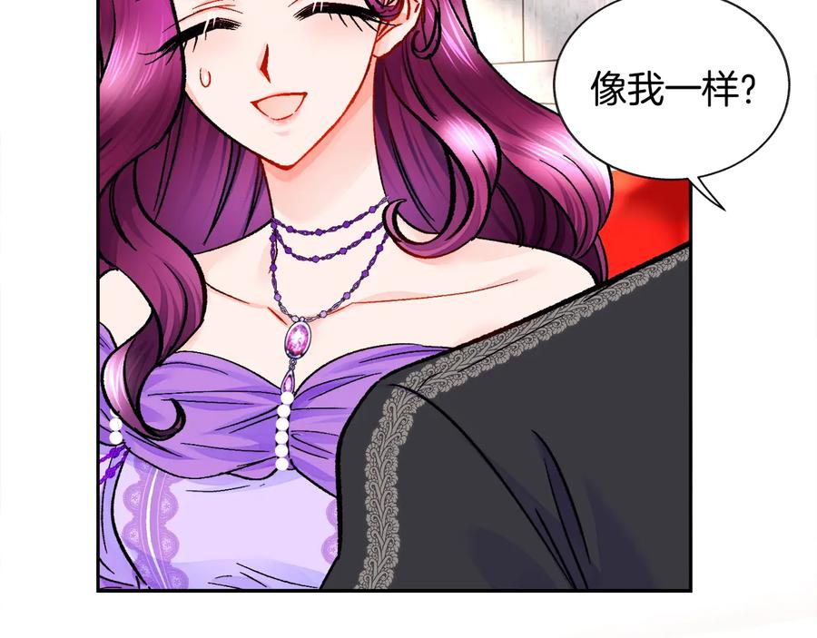 顫抖吧！原著女主 - 第32話 以一個男人的身份(3/4) - 2