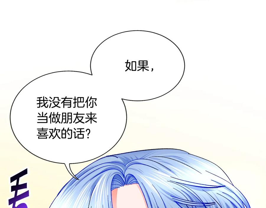 顫抖吧！原著女主 - 第32話 以一個男人的身份(3/4) - 3