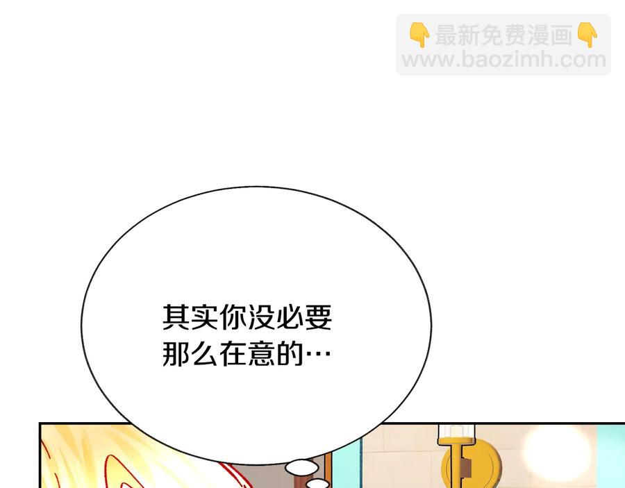 顫抖吧！原著女主 - 第32話 以一個男人的身份(1/4) - 3