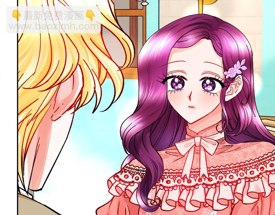 顫抖吧！原著女主 - 第32話 以一個男人的身份(1/4) - 4