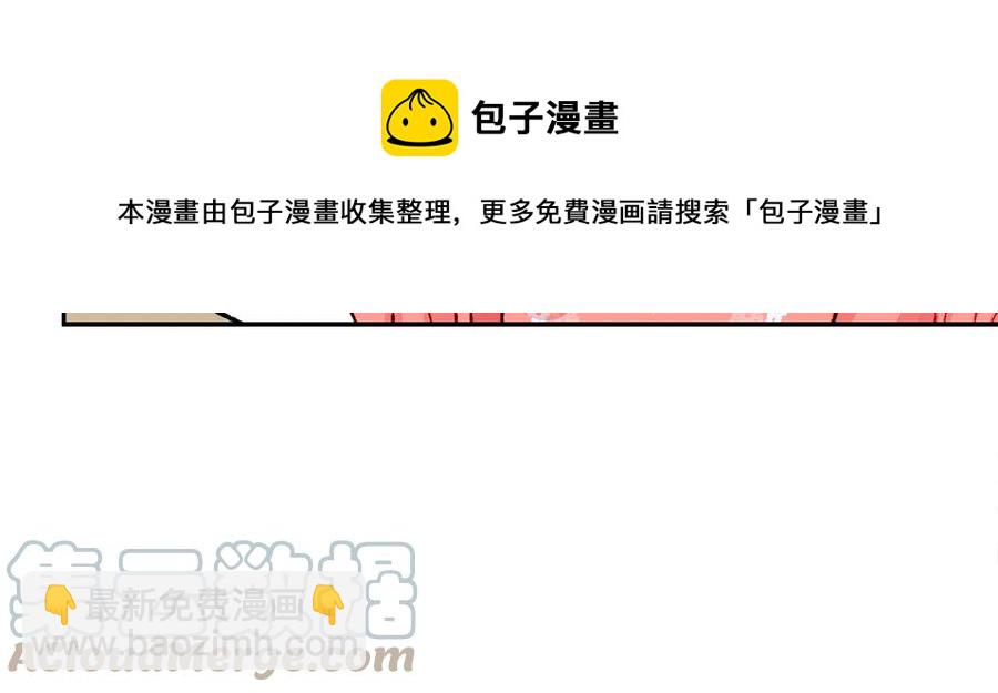 顫抖吧！原著女主 - 第32話 以一個男人的身份(1/4) - 5