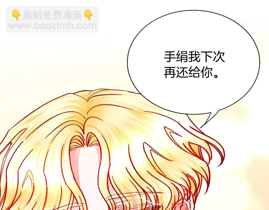 顫抖吧！原著女主 - 第32話 以一個男人的身份(1/4) - 6