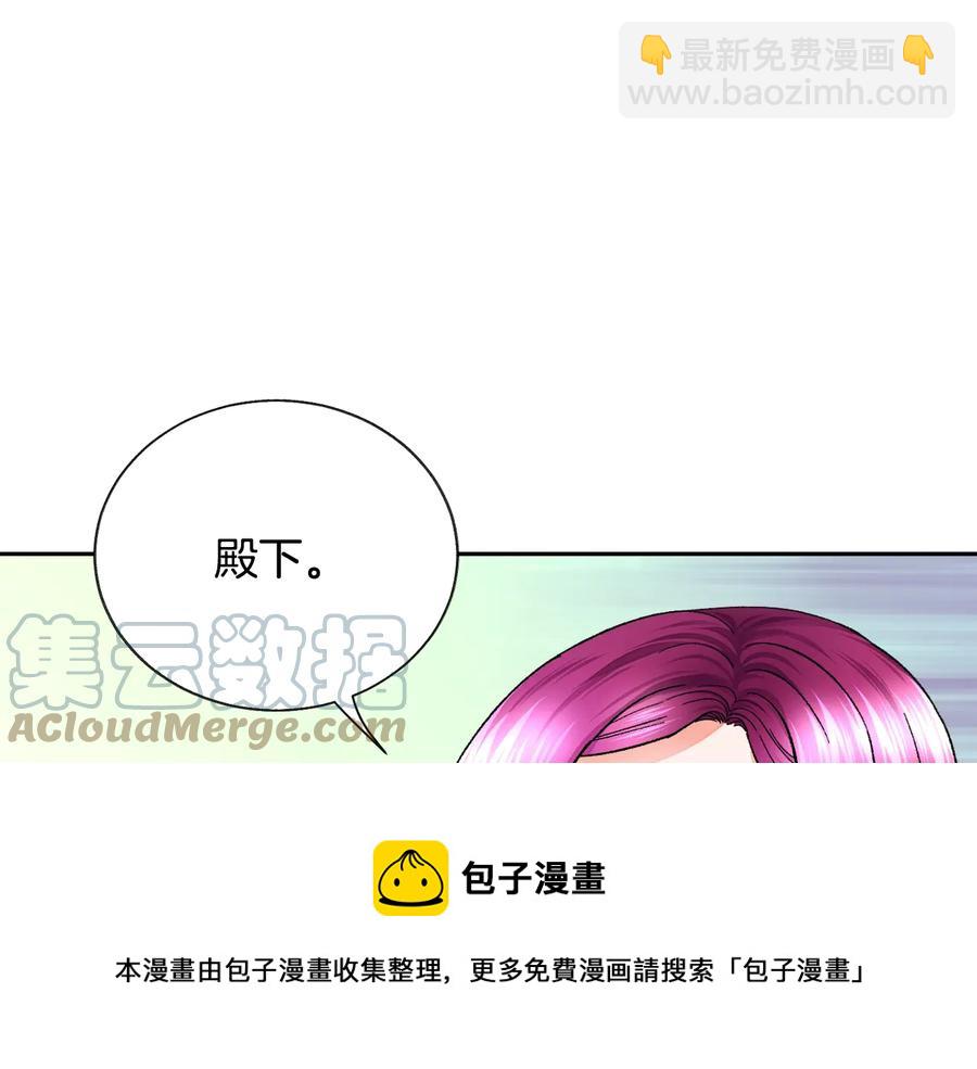 顫抖吧！原著女主 - 第32話 以一個男人的身份(1/4) - 5