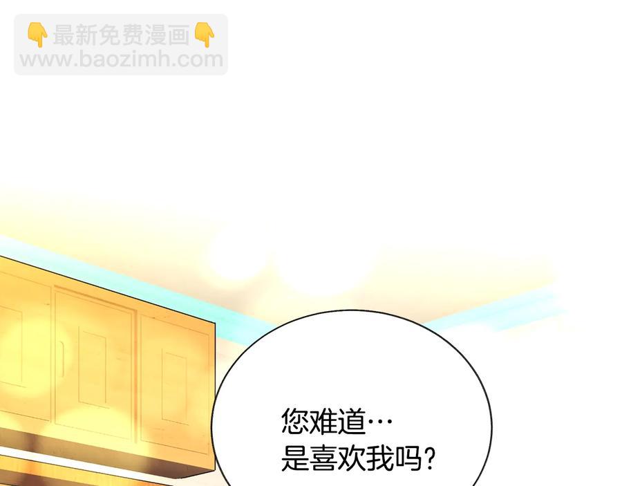 顫抖吧！原著女主 - 第32話 以一個男人的身份(1/4) - 7