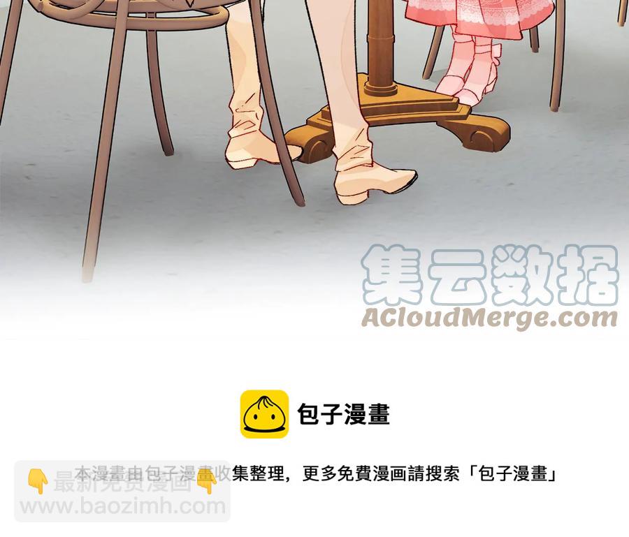 顫抖吧！原著女主 - 第32話 以一個男人的身份(1/4) - 1