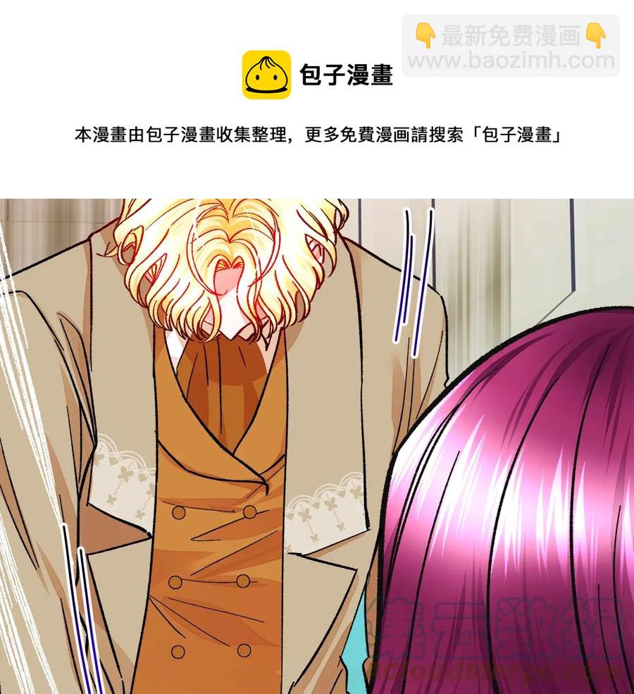 顫抖吧！原著女主 - 第32話 以一個男人的身份(1/4) - 5