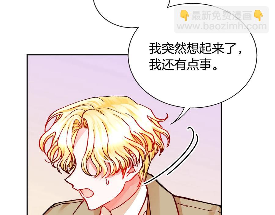 顫抖吧！原著女主 - 第32話 以一個男人的身份(1/4) - 7