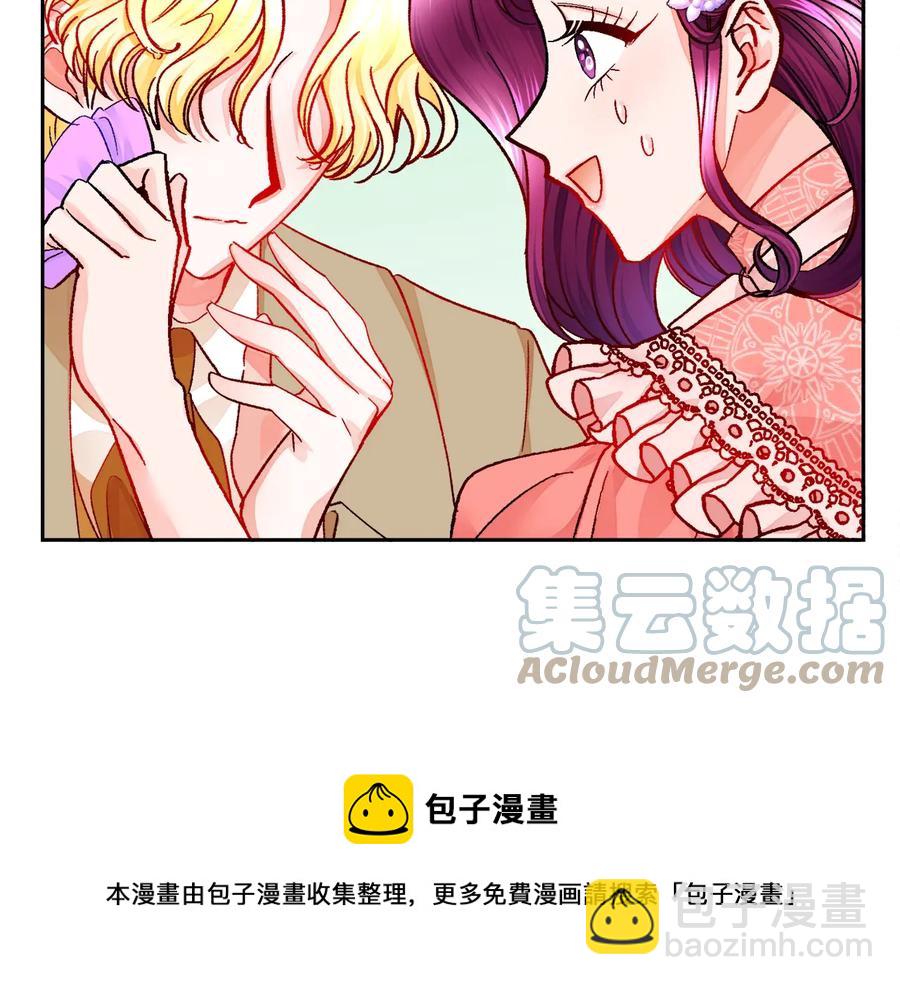 顫抖吧！原著女主 - 第32話 以一個男人的身份(1/4) - 5