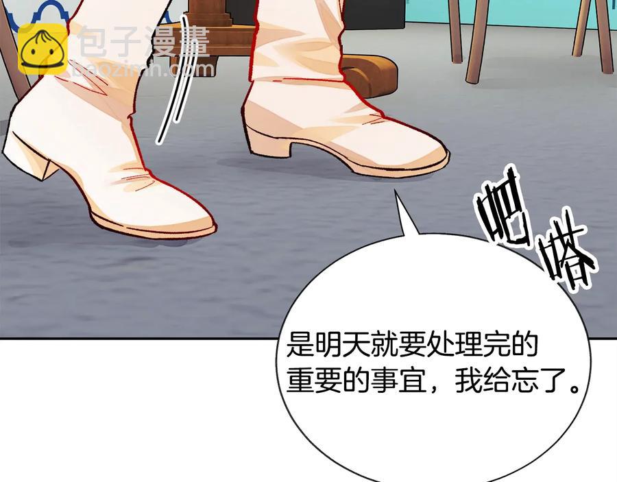 顫抖吧！原著女主 - 第32話 以一個男人的身份(2/4) - 6