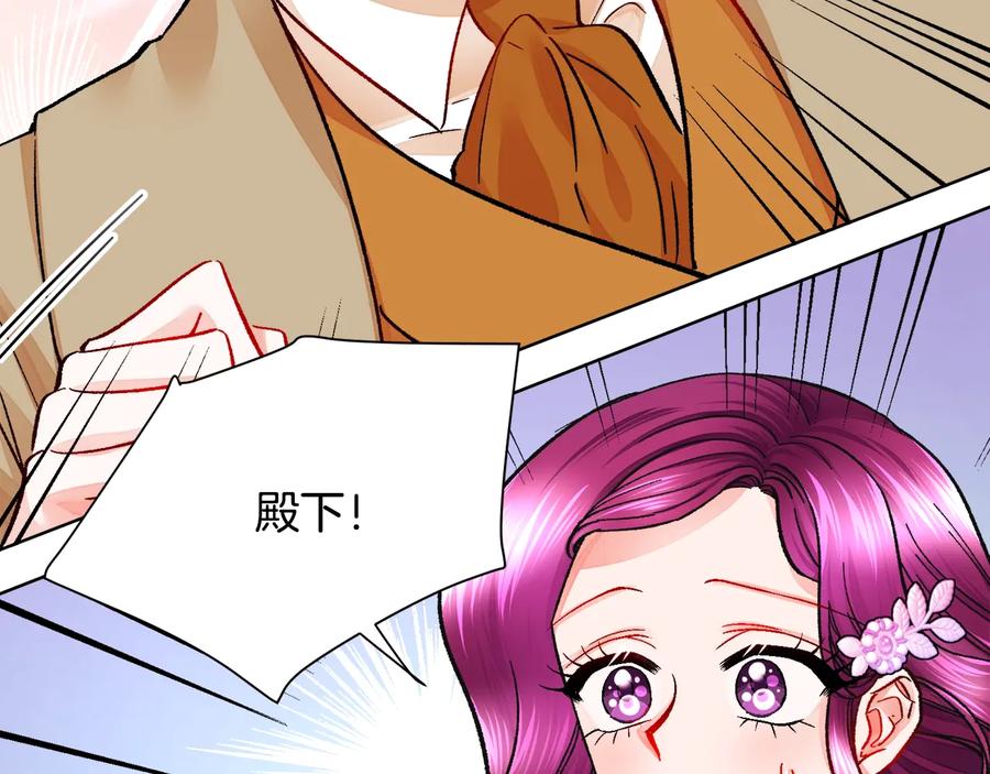 顫抖吧！原著女主 - 第32話 以一個男人的身份(2/4) - 5