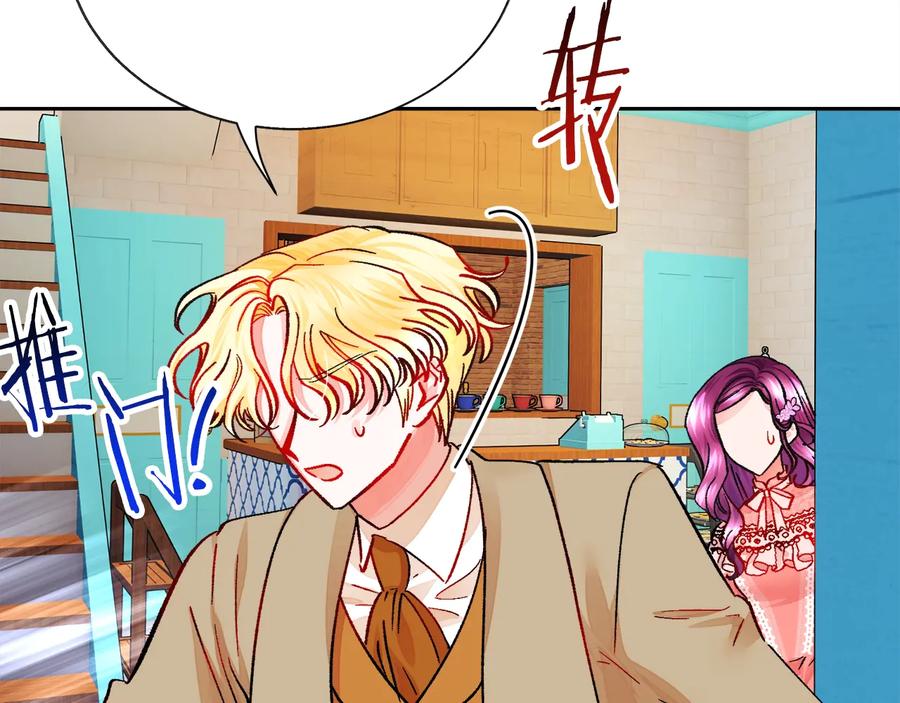 顫抖吧！原著女主 - 第32話 以一個男人的身份(2/4) - 4