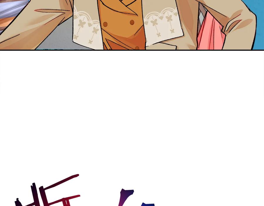 顫抖吧！原著女主 - 第32話 以一個男人的身份(2/4) - 5