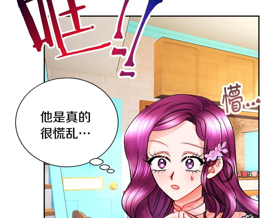 顫抖吧！原著女主 - 第32話 以一個男人的身份(2/4) - 6