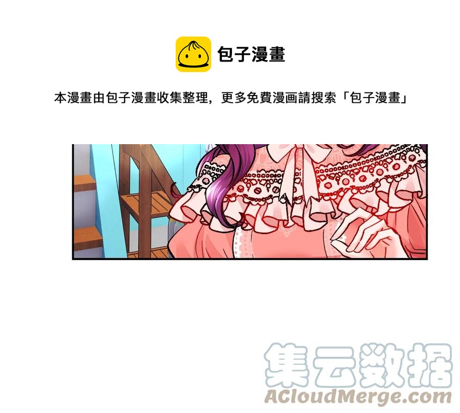 顫抖吧！原著女主 - 第32話 以一個男人的身份(2/4) - 7