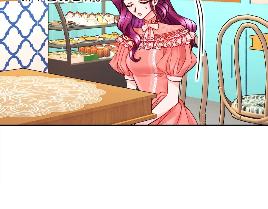 顫抖吧！原著女主 - 第32話 以一個男人的身份(2/4) - 1