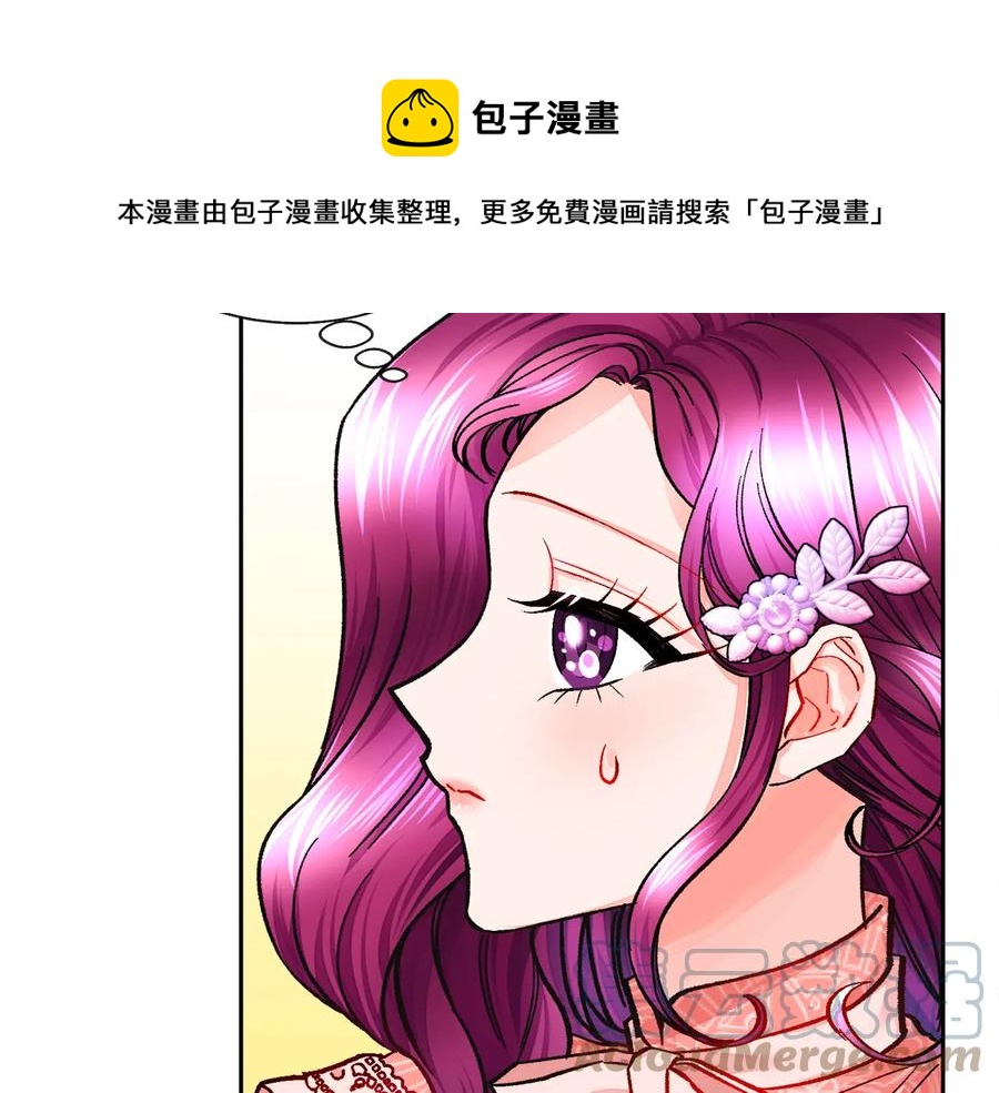 顫抖吧！原著女主 - 第32話 以一個男人的身份(2/4) - 3